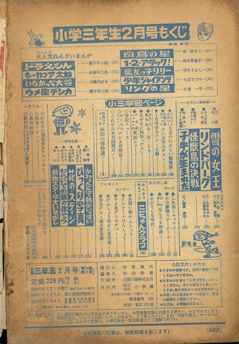 1970年生|1970年(昭和45年)生まれの学校の卒業年